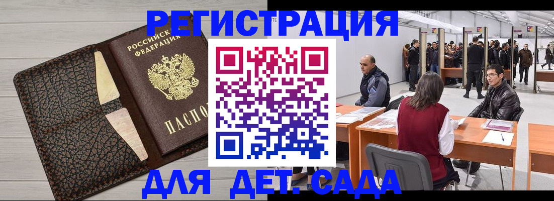 временная регистрация госуслуги в Артёме