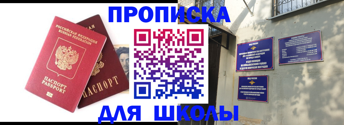 где прописаться в Артёме