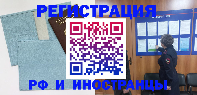временная регистрация адрес в Артёме