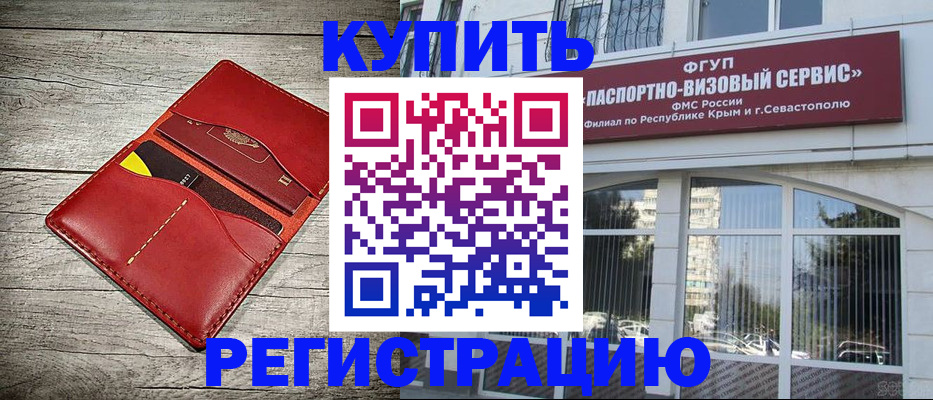 временная регистрация собственник в Артёме