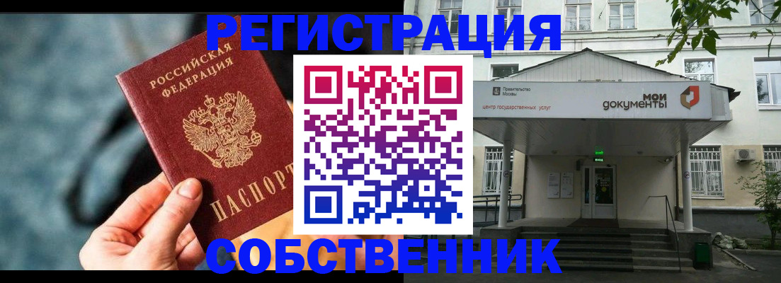 временная регистрация поиск в Артёме